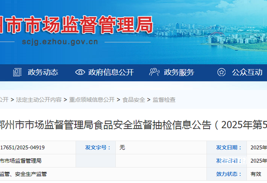 2021年上海市产品质量监督抽查结果（第三批）公布